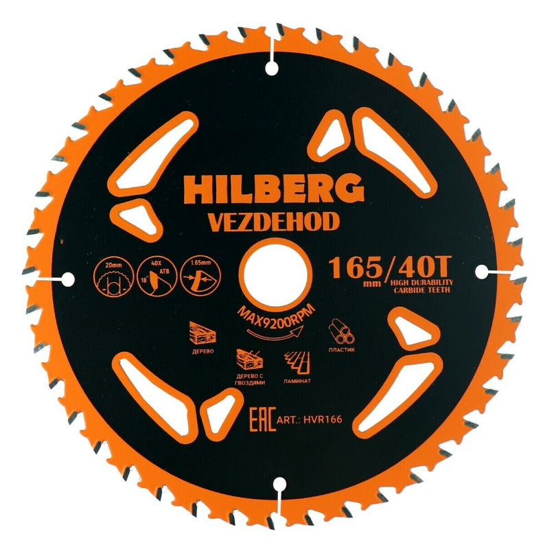 Алмазный диск Hilberg Vezdehod Ø165/40Т/18º мм HVR168