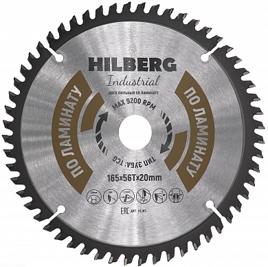 Алмазный диск Hilberg Industrial Ламинат Ø165 мм HL165