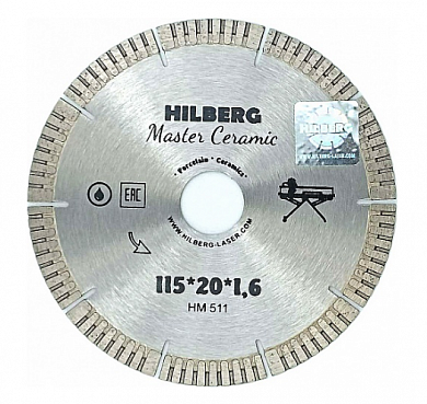 Алмазный диск Hilberg Master Ceramic Ø115 мм HM511