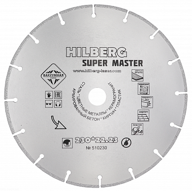 Алмазный диск Hilberg Super Master Ø230 мм 510230