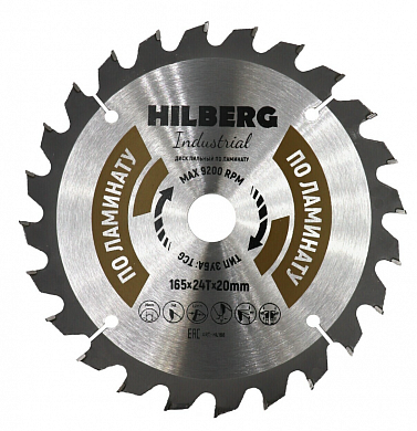 Алмазный диск Hilberg Industrial Ламинат Ø165 мм HL166