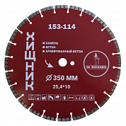 Алмазный диск mr. Экономик Турбо Хищник Ø350 мм 153-114